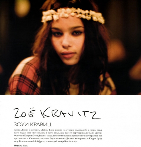 Zoe Kravitz